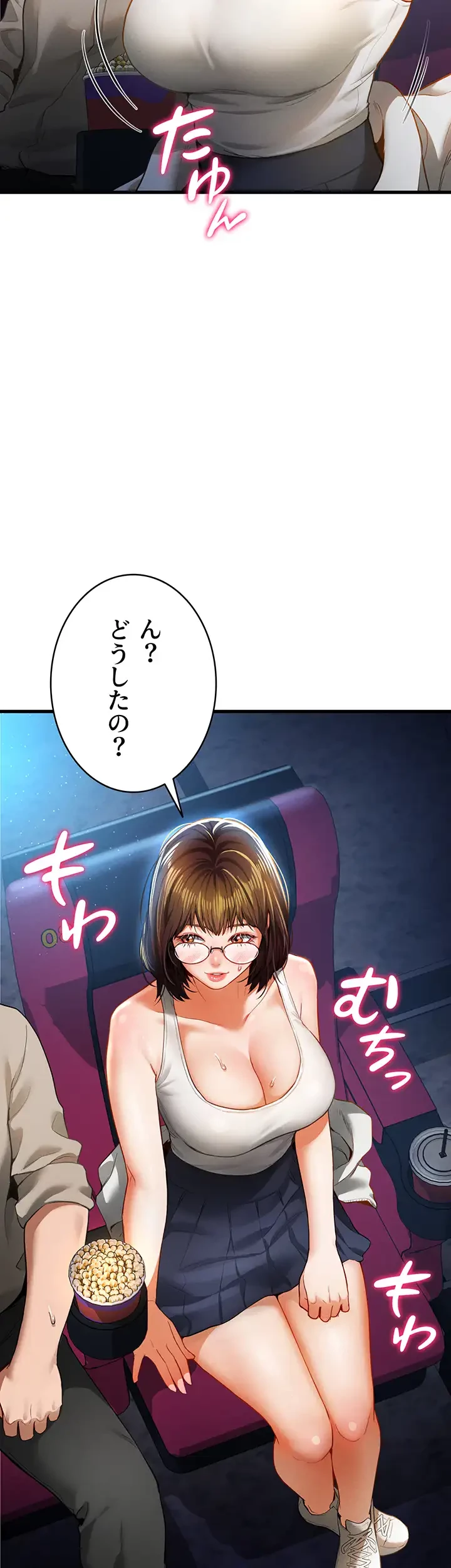 溢れる愛欲を視た 第10話 - 35