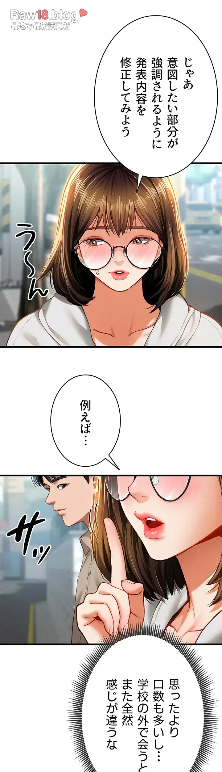 溢れる愛欲を視た 第10話 - 40
