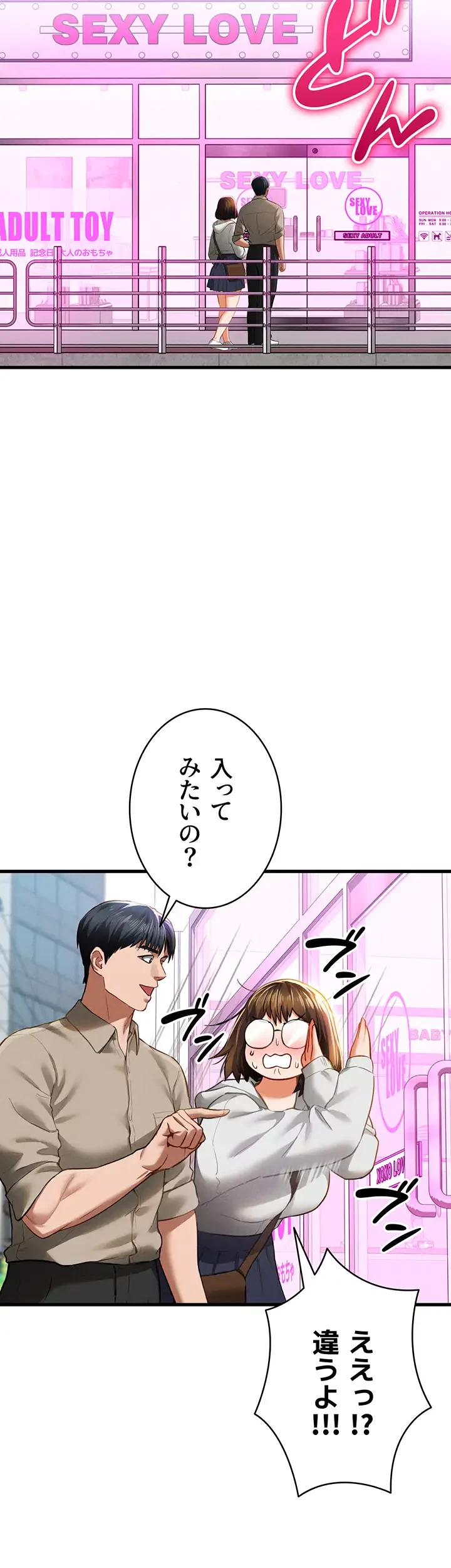 溢れる愛欲を視た 第11話 - 3