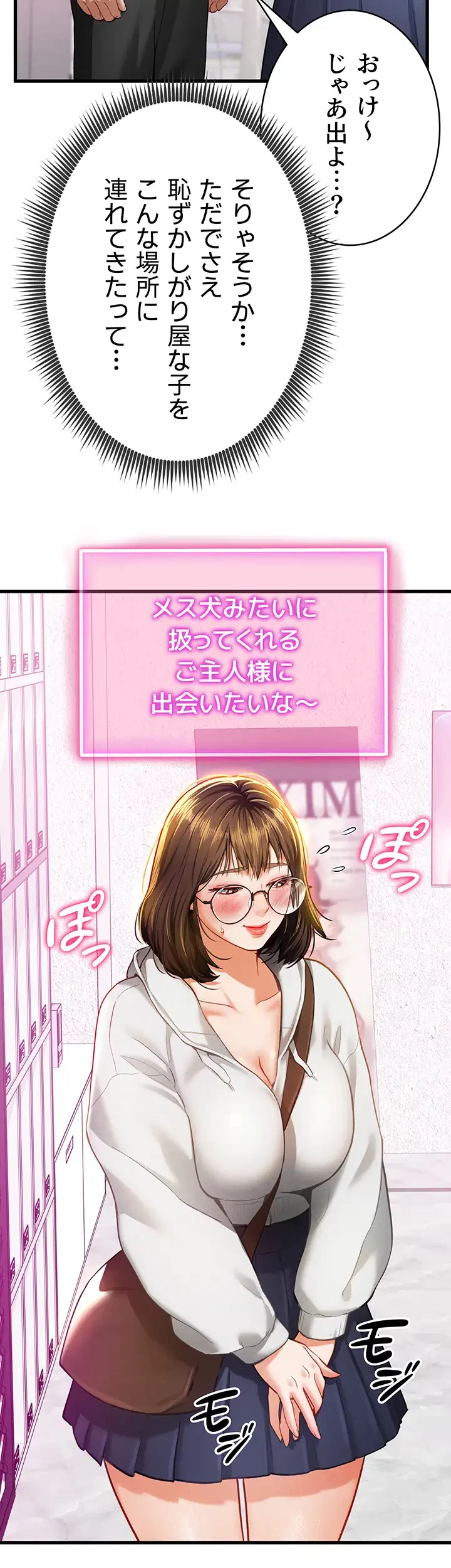 溢れる愛欲を視た 第11話 - 12