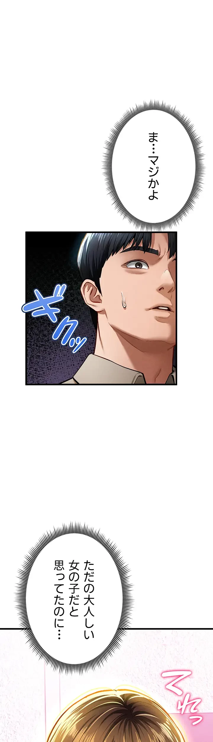 溢れる愛欲を視た 第11話 - 13