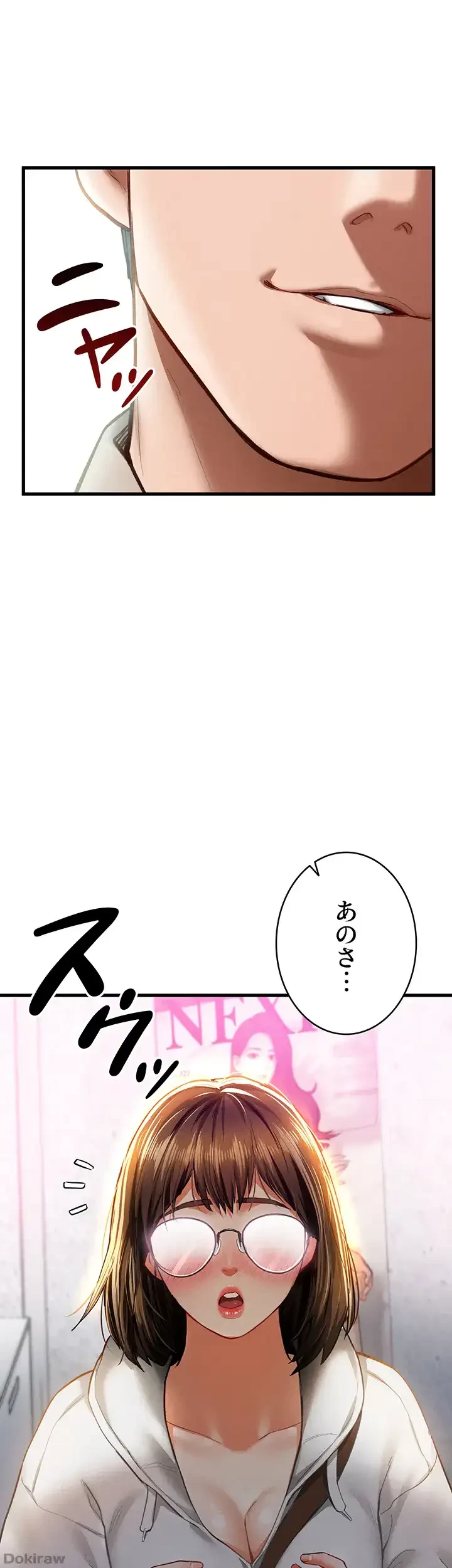 溢れる愛欲を視た 第11話 - 16