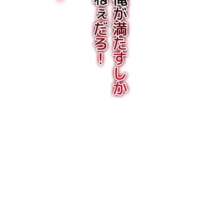 溢れる愛欲を視た 第11話 - 19