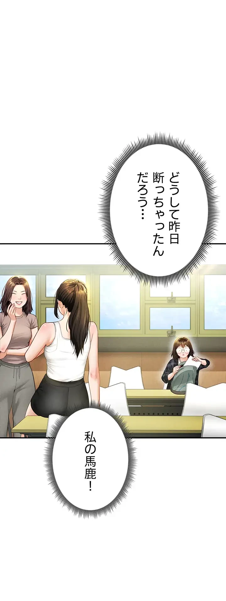 溢れる愛欲を視た 第11話 - 24