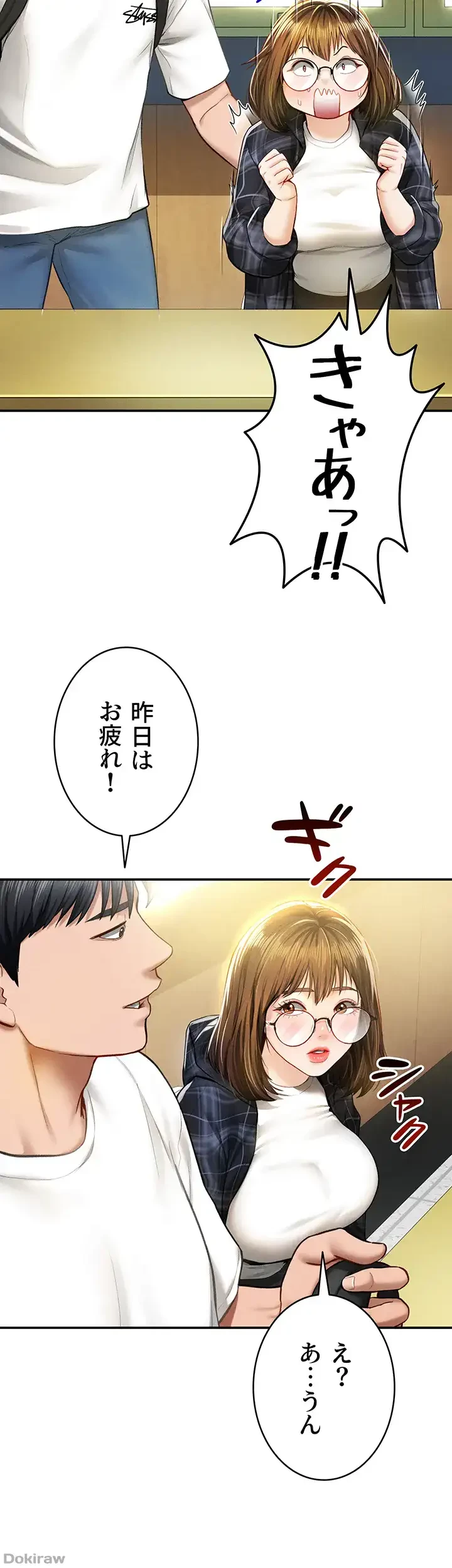 溢れる愛欲を視た 第11話 - 26