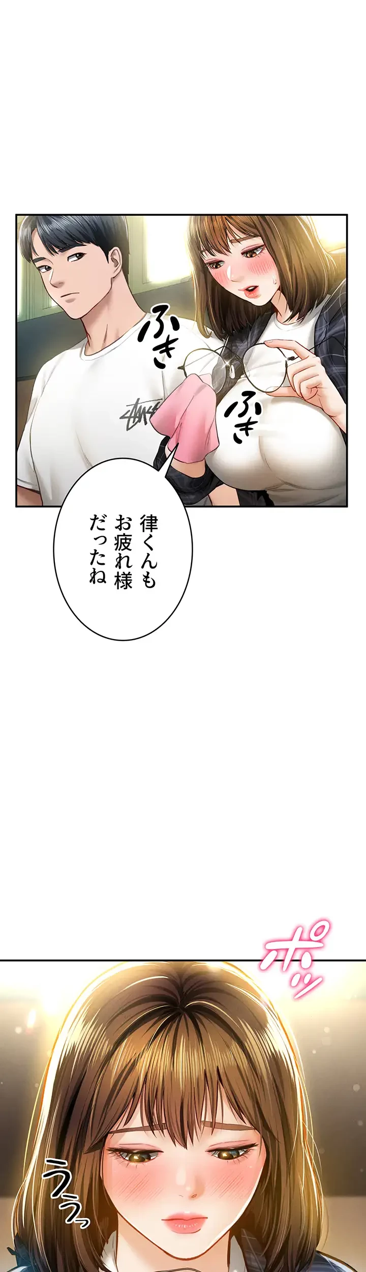 溢れる愛欲を視た 第11話 - 27