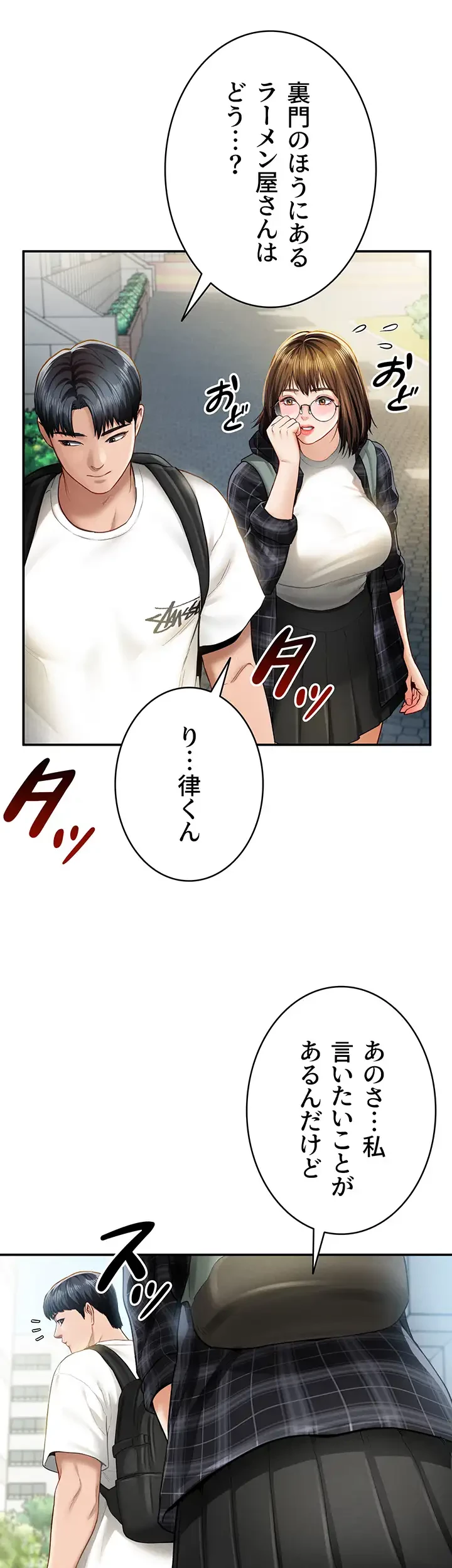 溢れる愛欲を視た 第11話 - 30