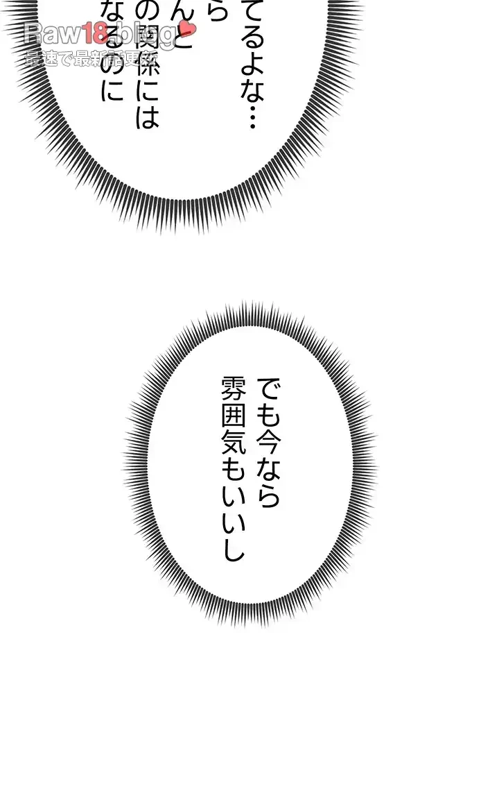 溢れる愛欲を視た 第11話 - 34