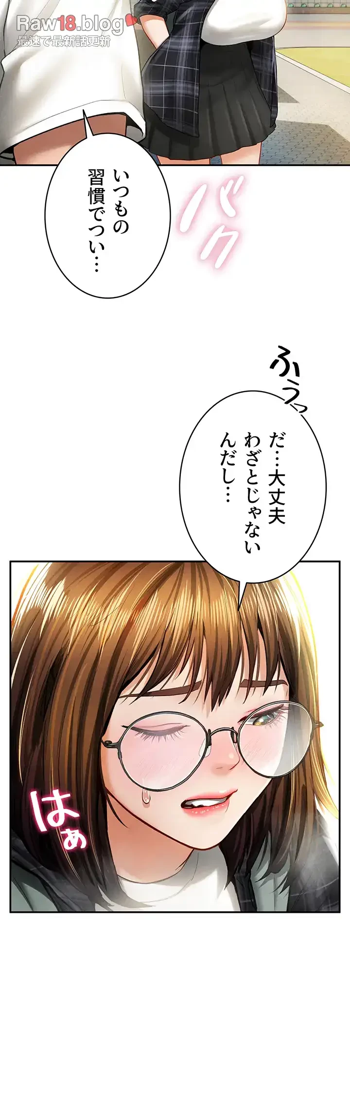 溢れる愛欲を視た 第12話 - 7