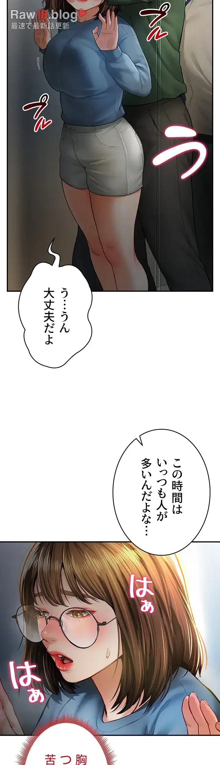 溢れる愛欲を視た 第12話 - 15