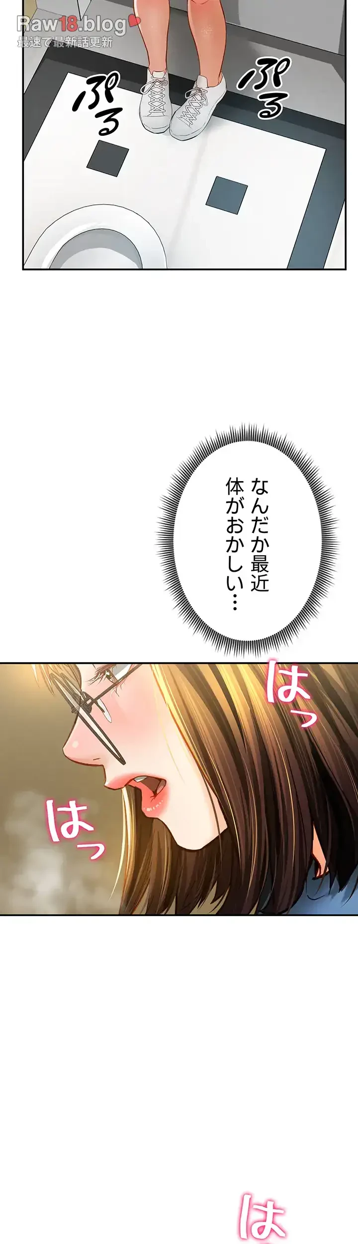 溢れる愛欲を視た 第12話 - 28