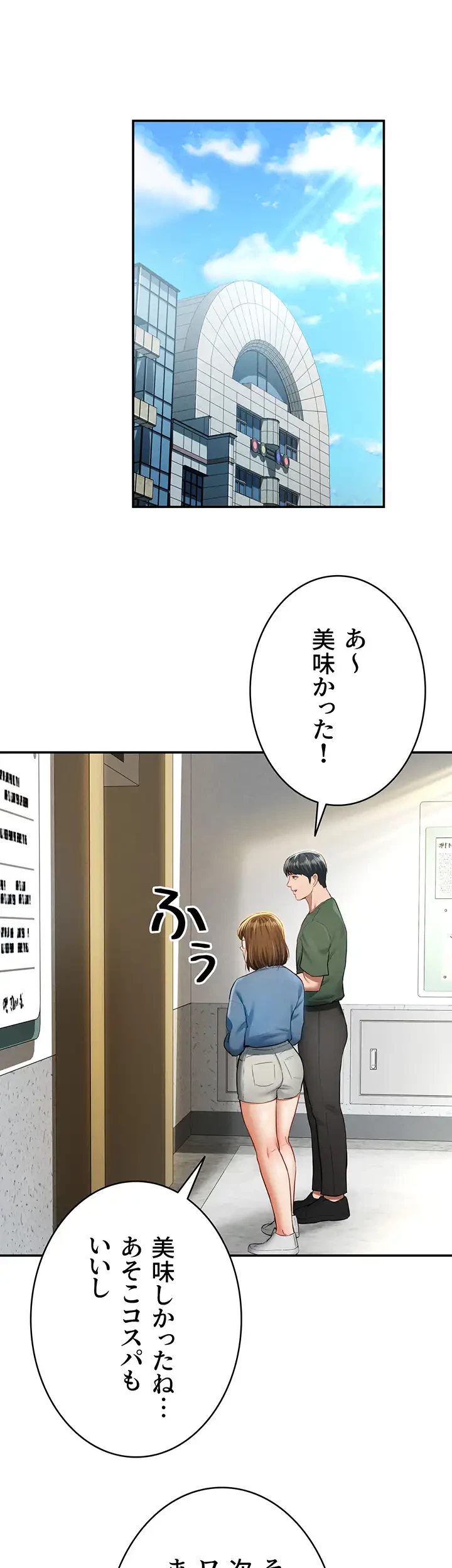溢れる愛欲を視た 第12話 - 33