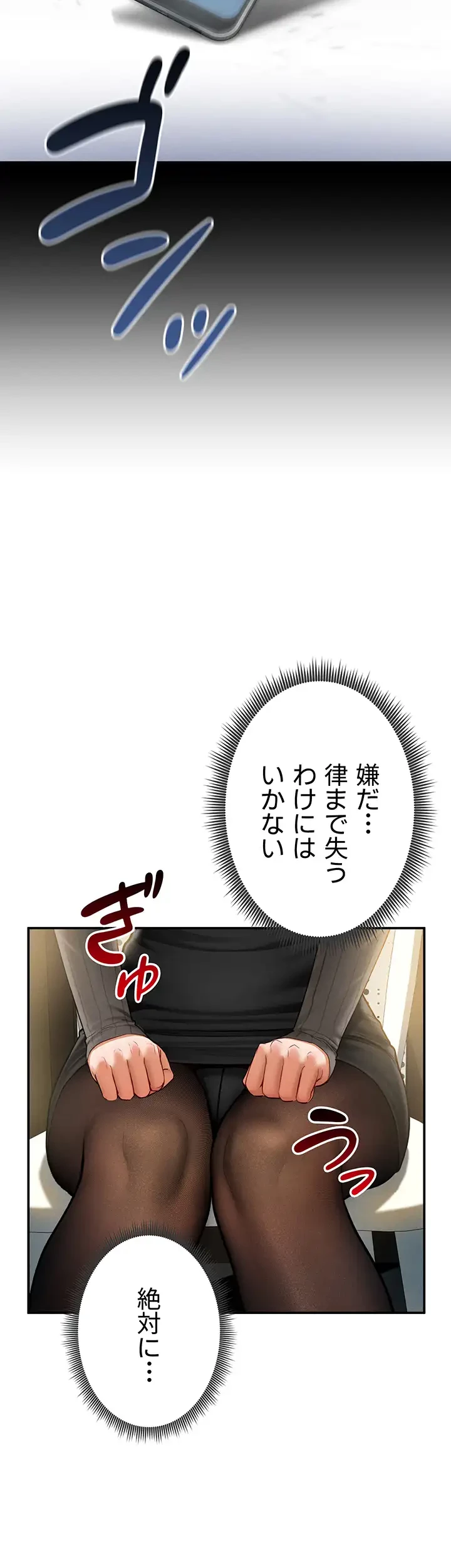 溢れる愛欲を視た 第13話 - 18