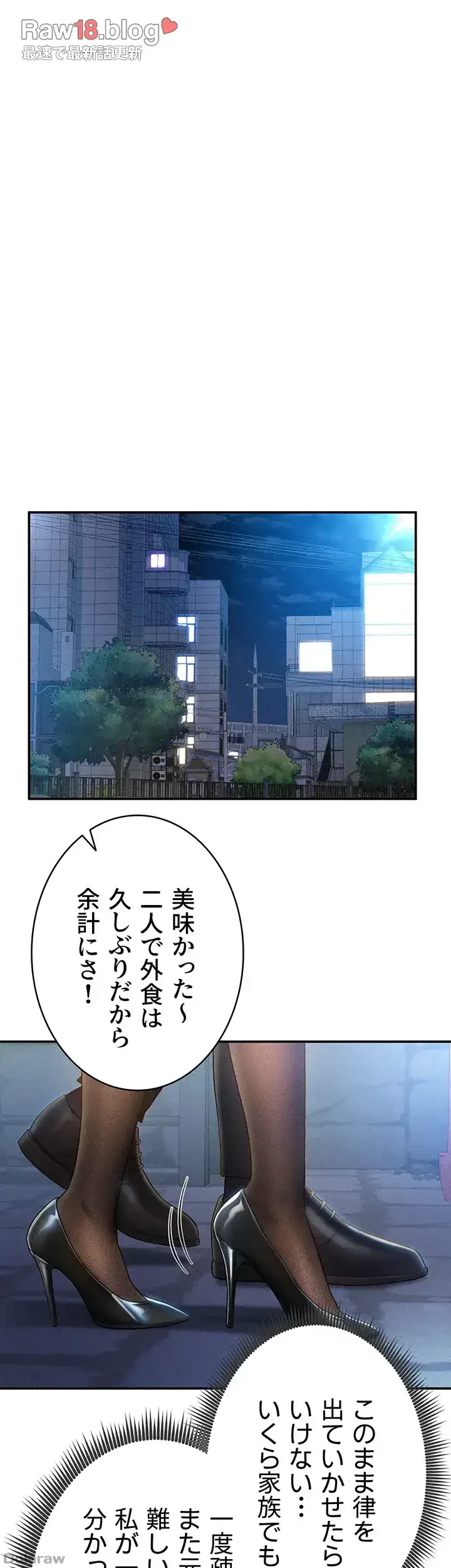 溢れる愛欲を視た 第13話 - 21