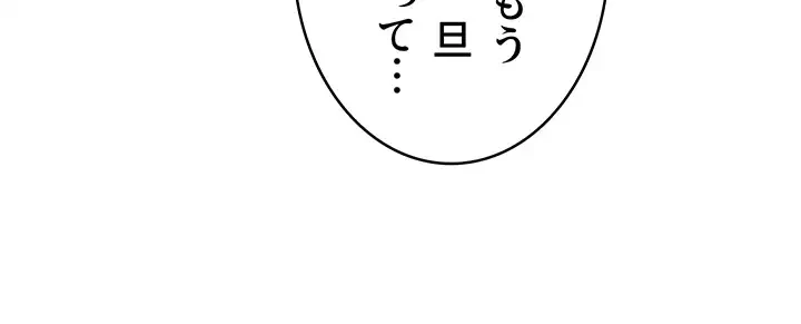 溢れる愛欲を視た 第13話 - 25
