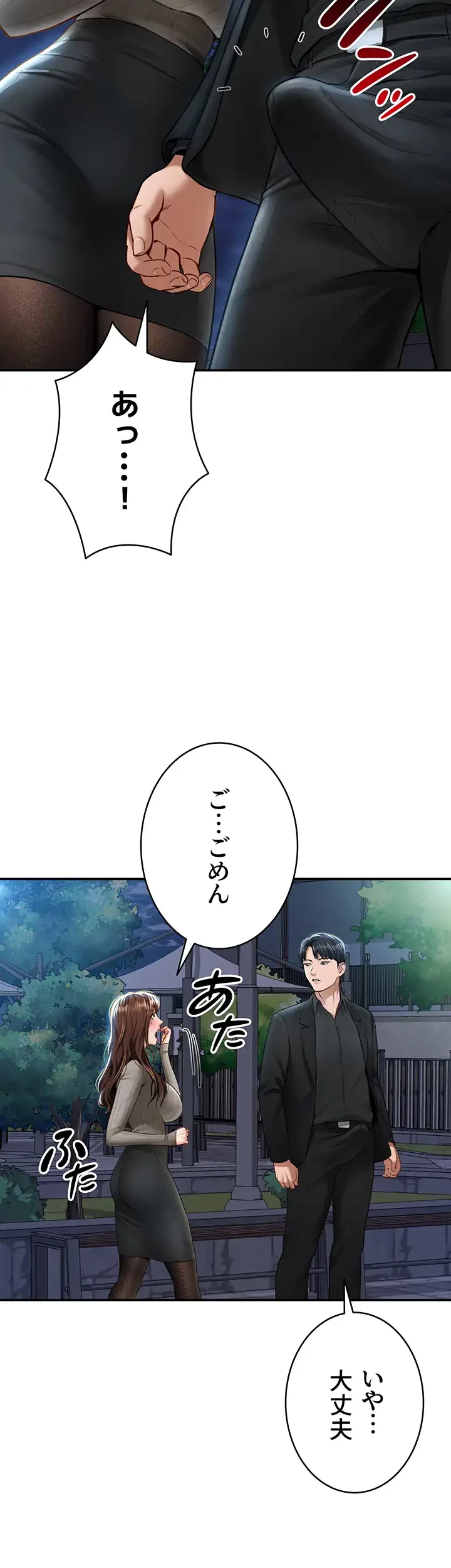 溢れる愛欲を視た 第13話 - 27