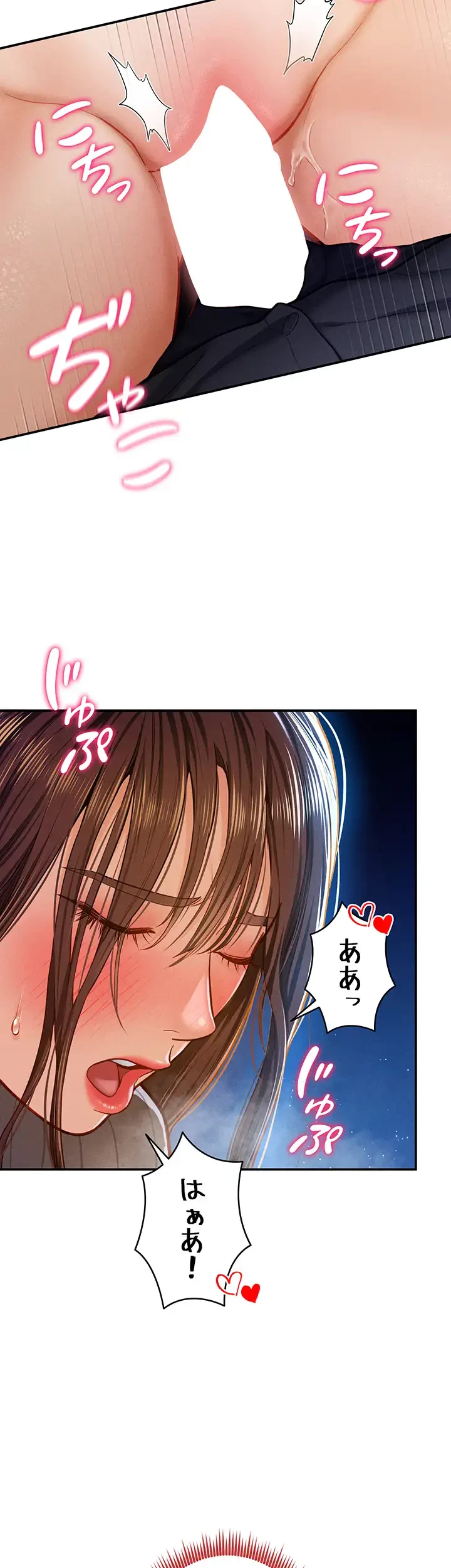 溢れる愛欲を視た 第16話 - 14