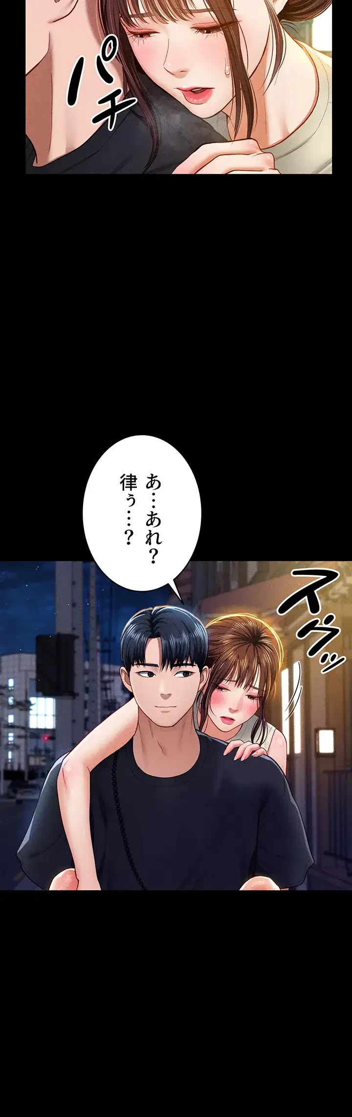 溢れる愛欲を視た 第16話 - 16