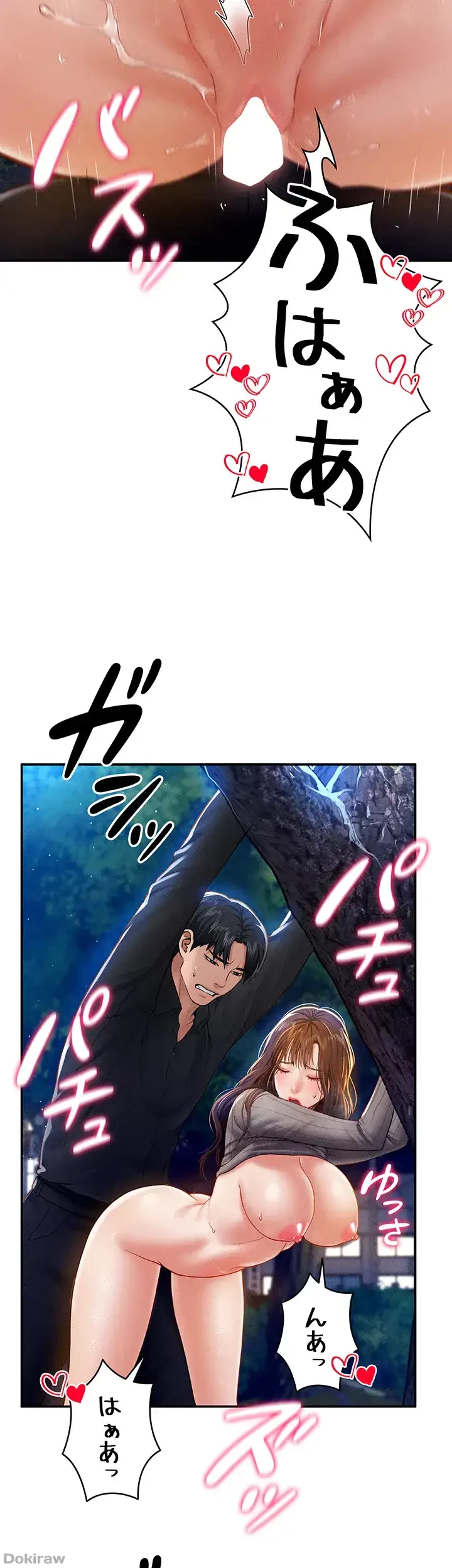 溢れる愛欲を視た 第16話 - 26