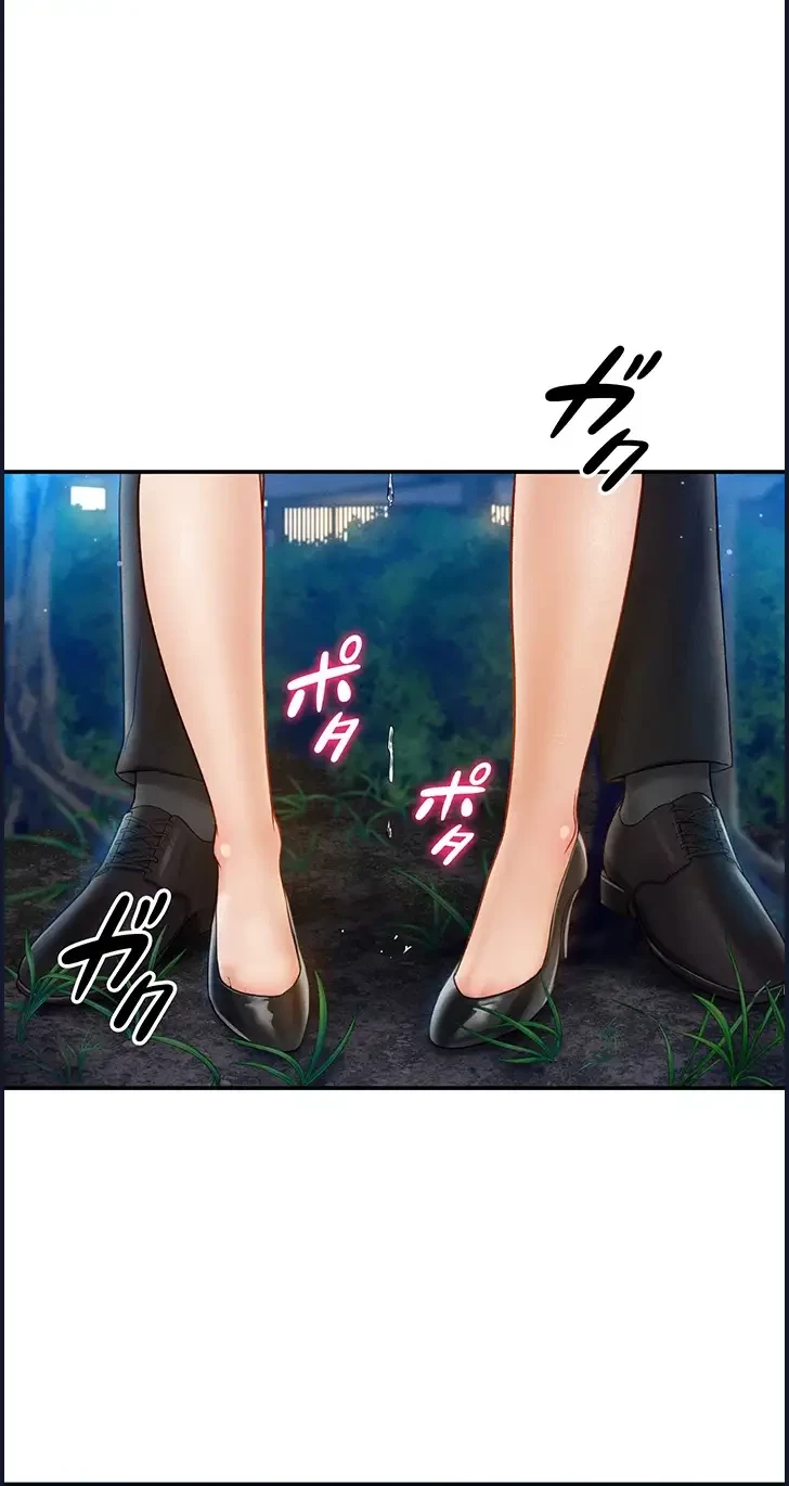 溢れる愛欲を視た 第17話 - 3