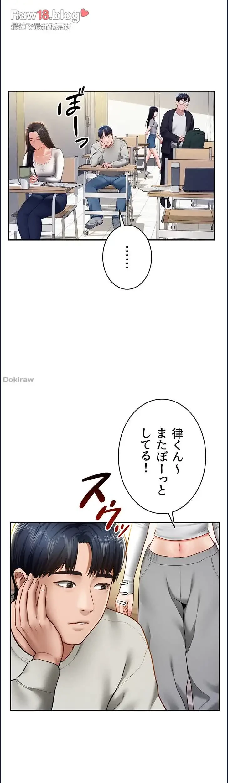 溢れる愛欲を視た 第17話 - 7