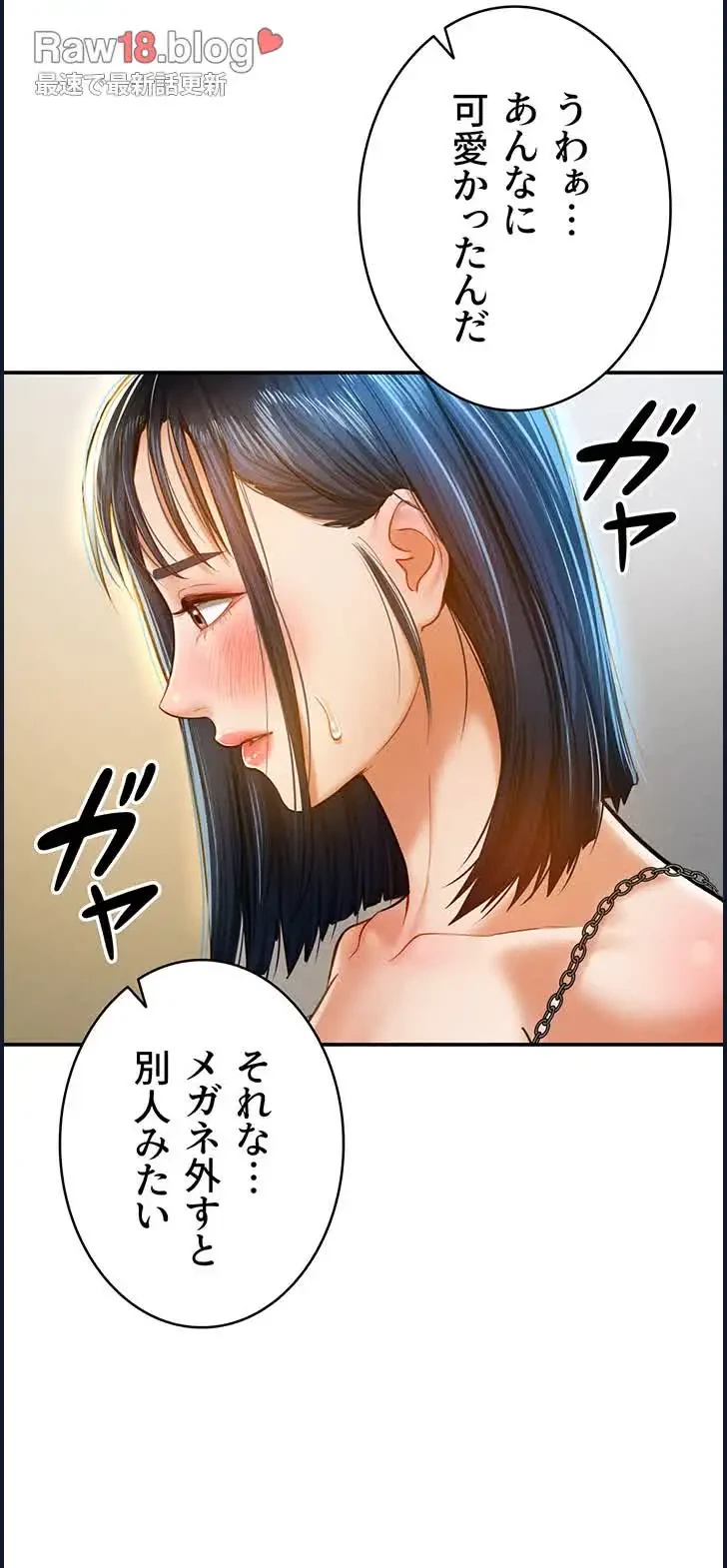 溢れる愛欲を視た 第17話 - 21
