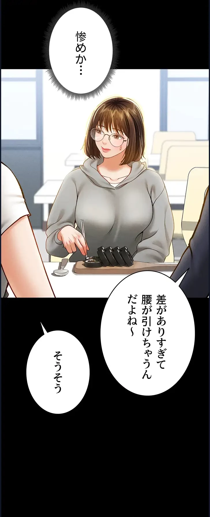 溢れる愛欲を視た 第17話 - 34