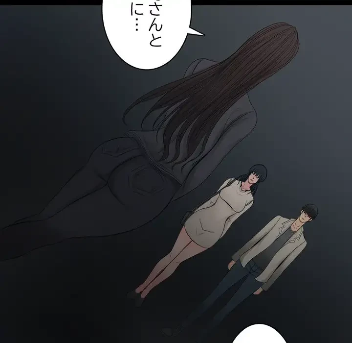 いとこ～秘密の三角関係～ 第25話 - 5