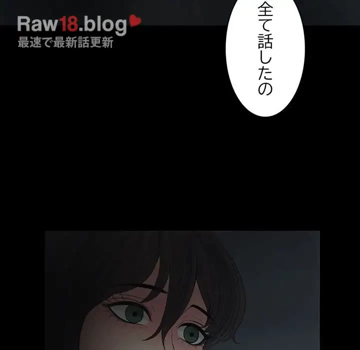 いとこ～秘密の三角関係～ 第25話 - 6