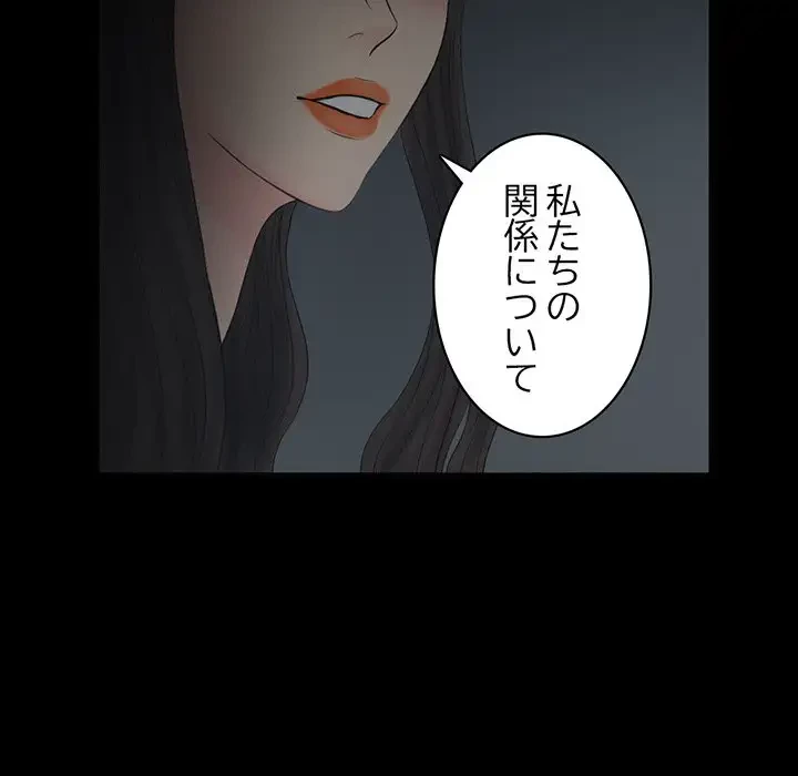 いとこ～秘密の三角関係～ 第25話 - 7