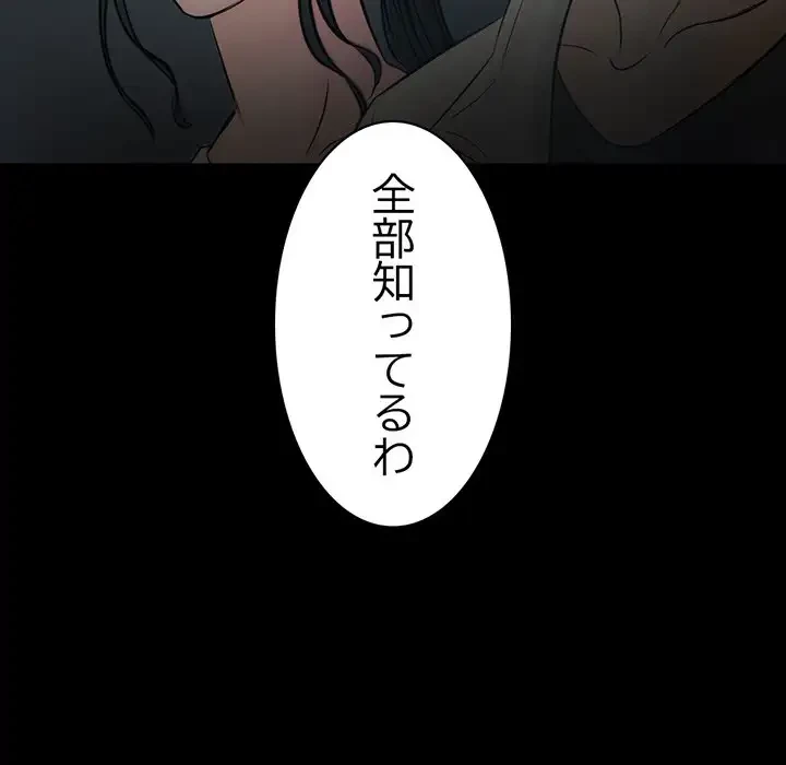 いとこ～秘密の三角関係～ 第25話 - 9