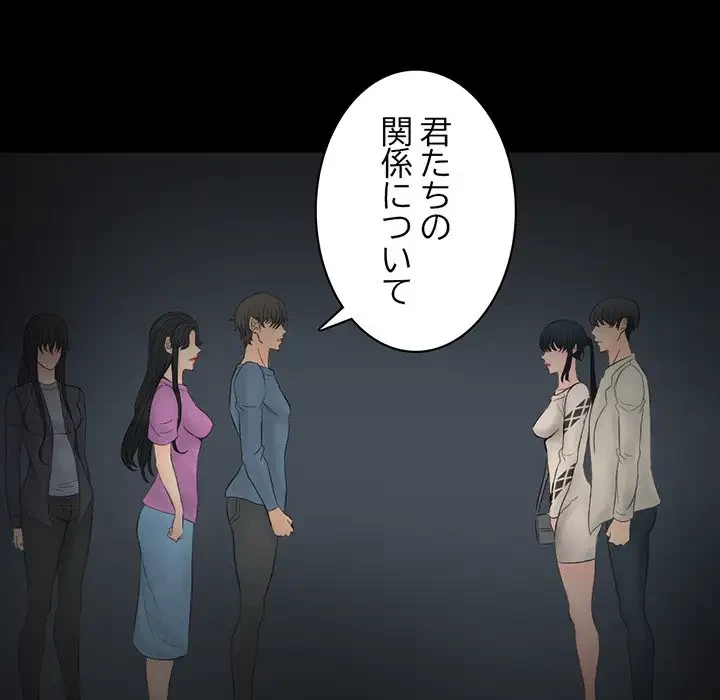 いとこ～秘密の三角関係～ 第25話 - 11