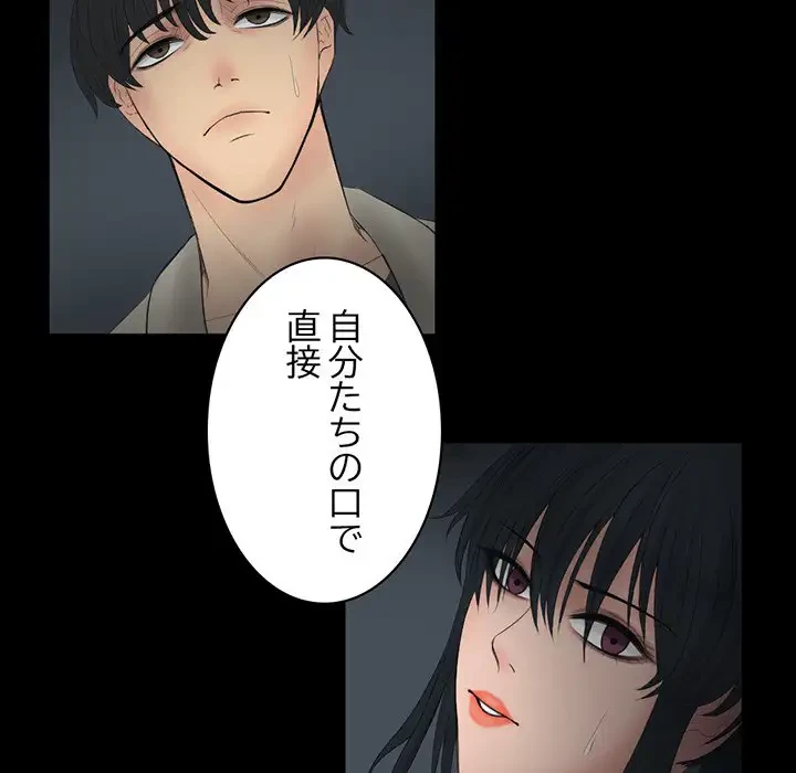 いとこ～秘密の三角関係～ 第25話 - 13