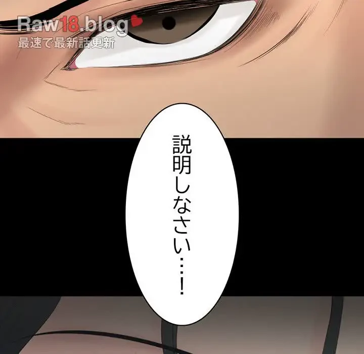 いとこ～秘密の三角関係～ 第25話 - 15