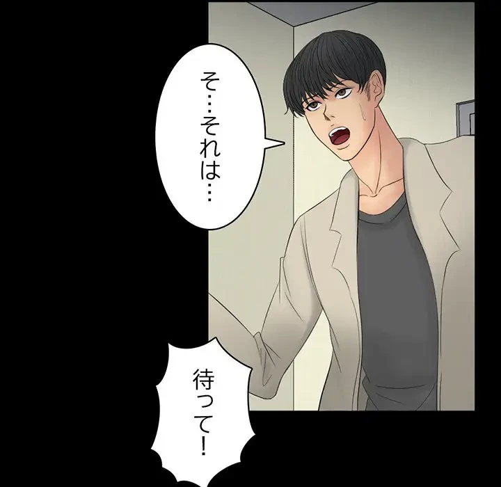 いとこ～秘密の三角関係～ 第25話 - 17