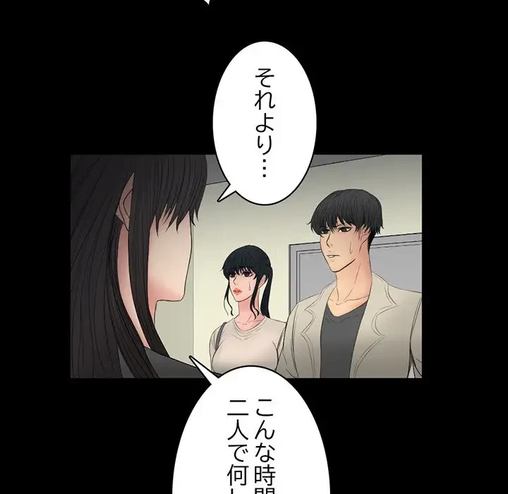 いとこ～秘密の三角関係～ 第25話 - 18