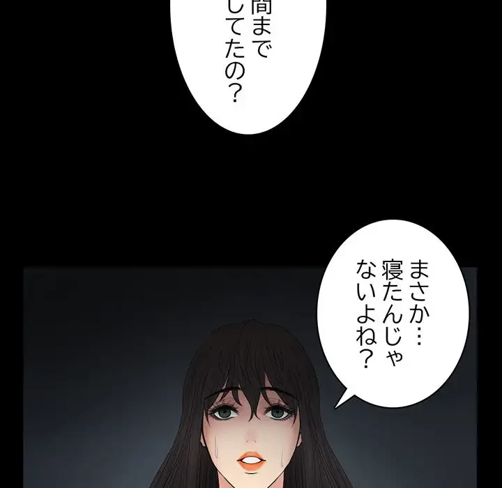 いとこ～秘密の三角関係～ 第25話 - 19