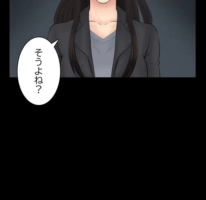 いとこ～秘密の三角関係～ 第25話 - 20