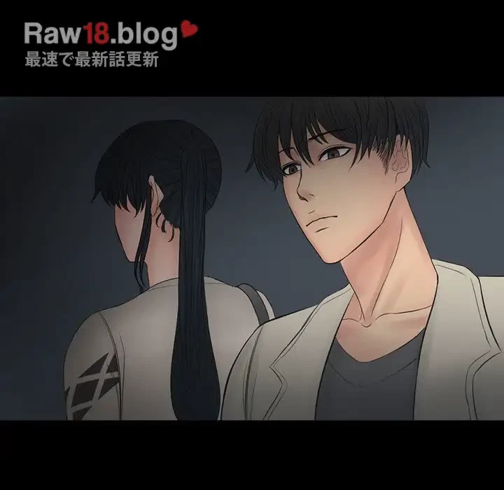 いとこ～秘密の三角関係～ 第25話 - 21