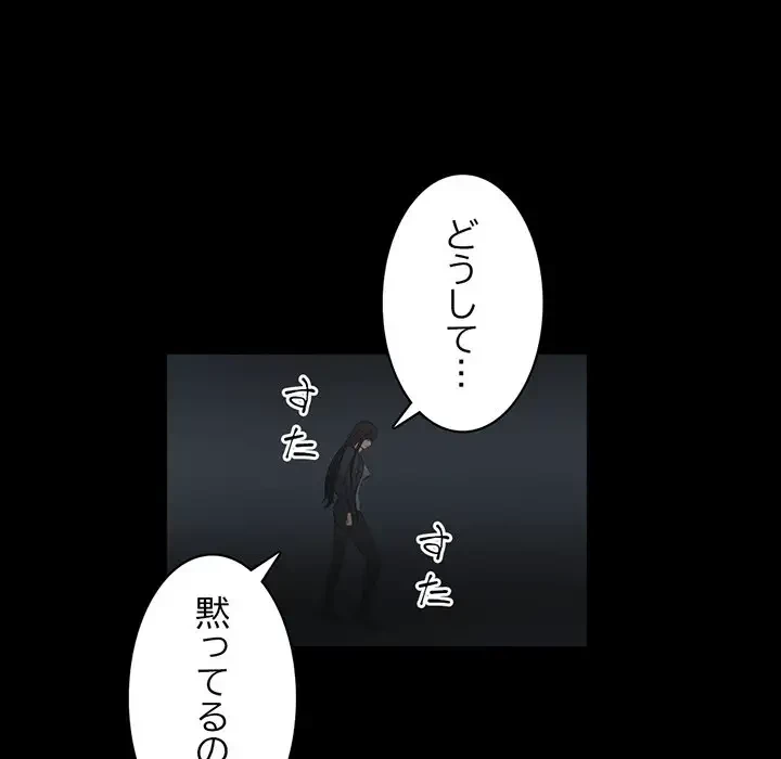 いとこ～秘密の三角関係～ 第25話 - 22