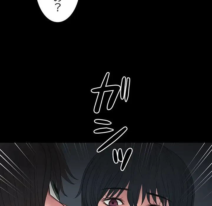 いとこ～秘密の三角関係～ 第25話 - 23