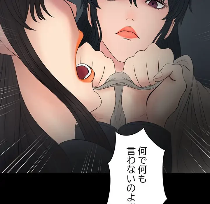 いとこ～秘密の三角関係～ 第25話 - 24