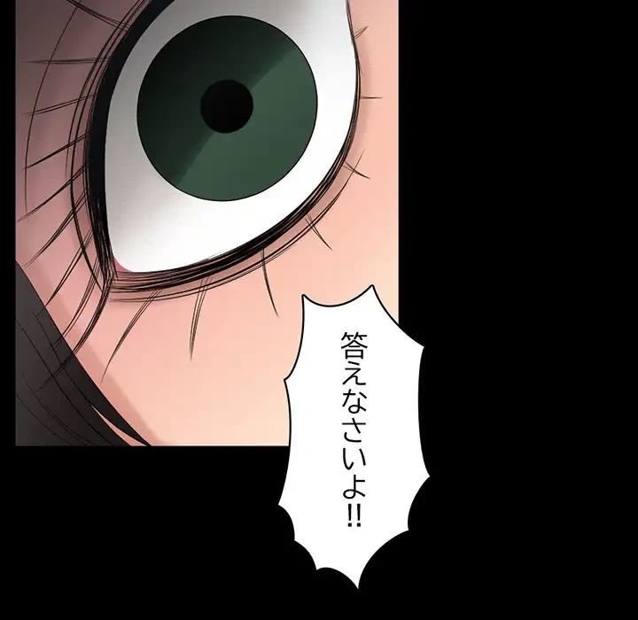 いとこ～秘密の三角関係～ 第25話 - 26