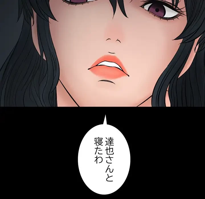 いとこ～秘密の三角関係～ 第25話 - 30