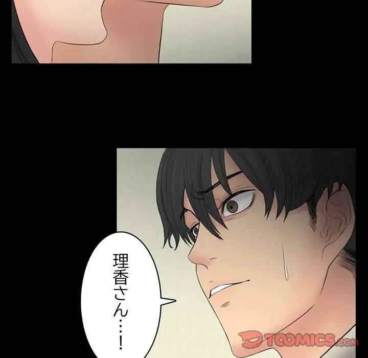 いとこ～秘密の三角関係～ 第25話 - 32