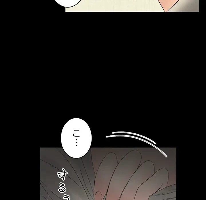 いとこ～秘密の三角関係～ 第25話 - 33