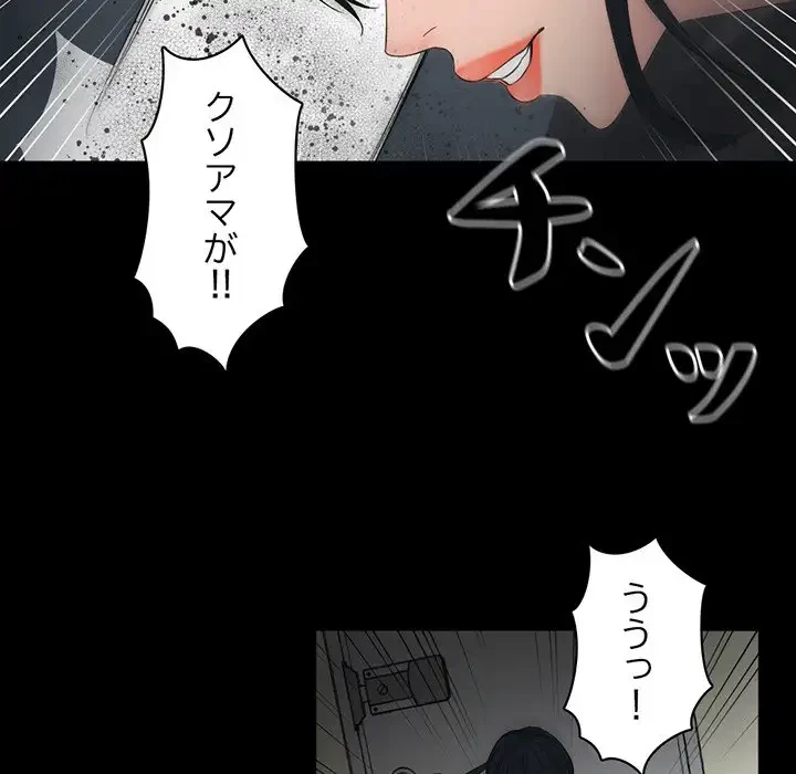 いとこ～秘密の三角関係～ 第25話 - 36