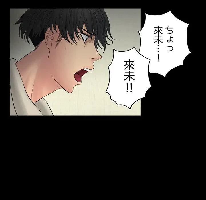 いとこ～秘密の三角関係～ 第25話 - 38