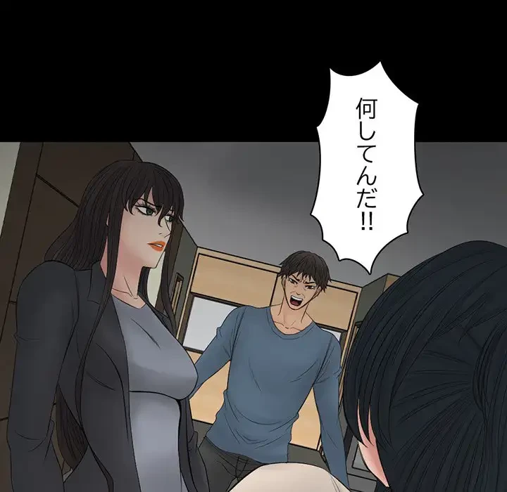 いとこ～秘密の三角関係～ 第25話 - 39