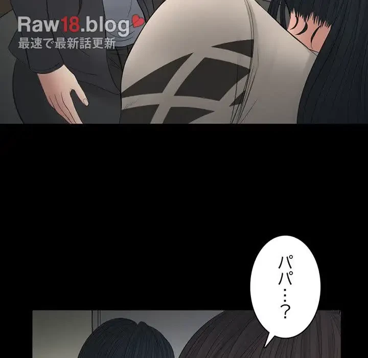 いとこ～秘密の三角関係～ 第25話 - 40